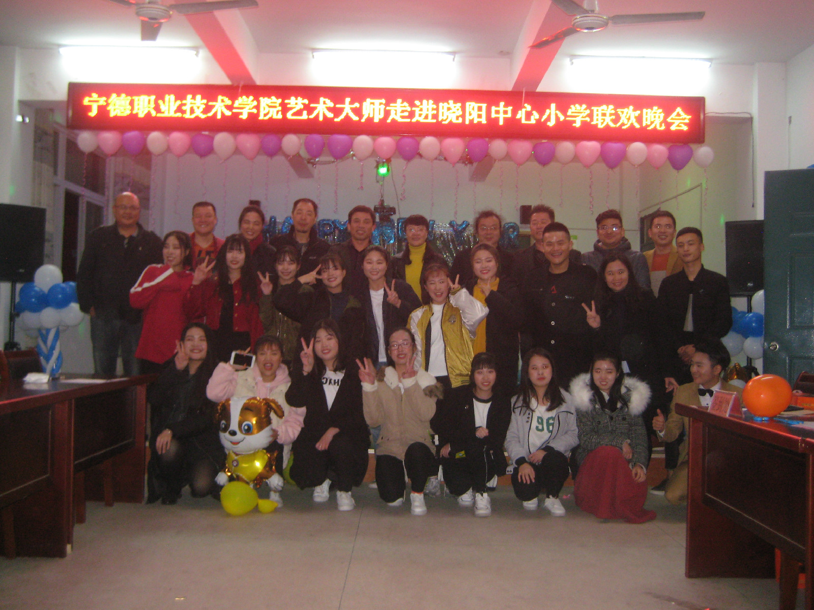 师生迎新年联欢活动1.JPG 师生迎新年联欢活动1.JPG