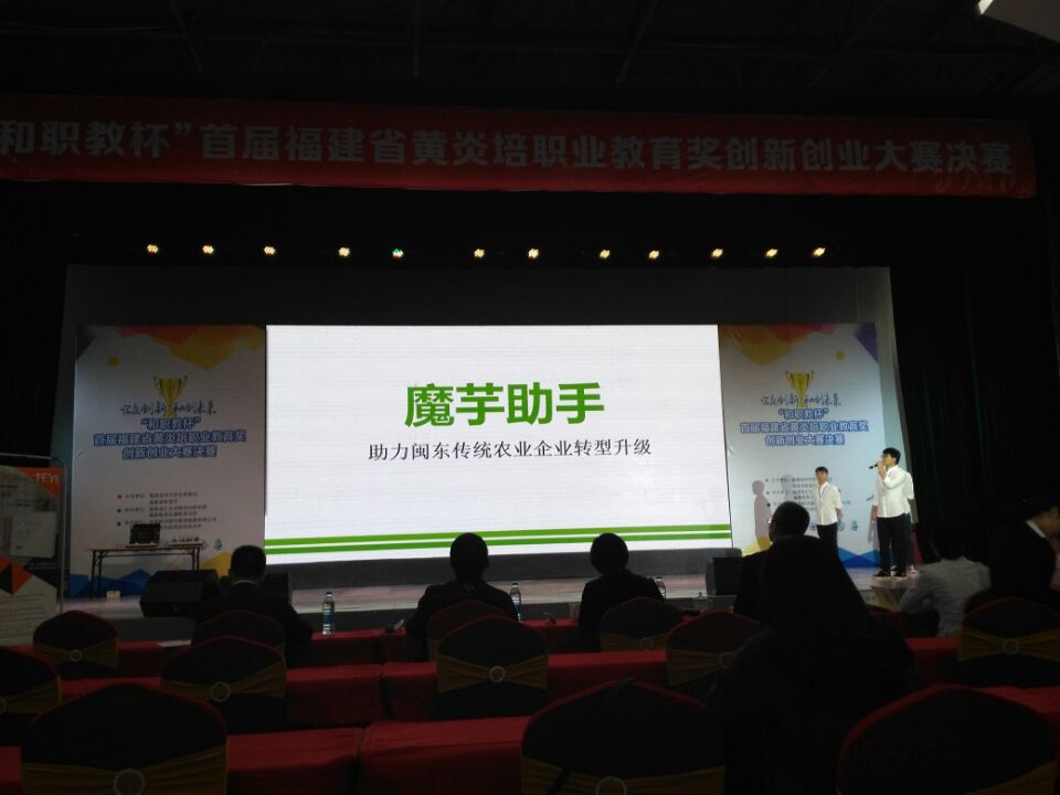 魔芋助手路演现场.jpg