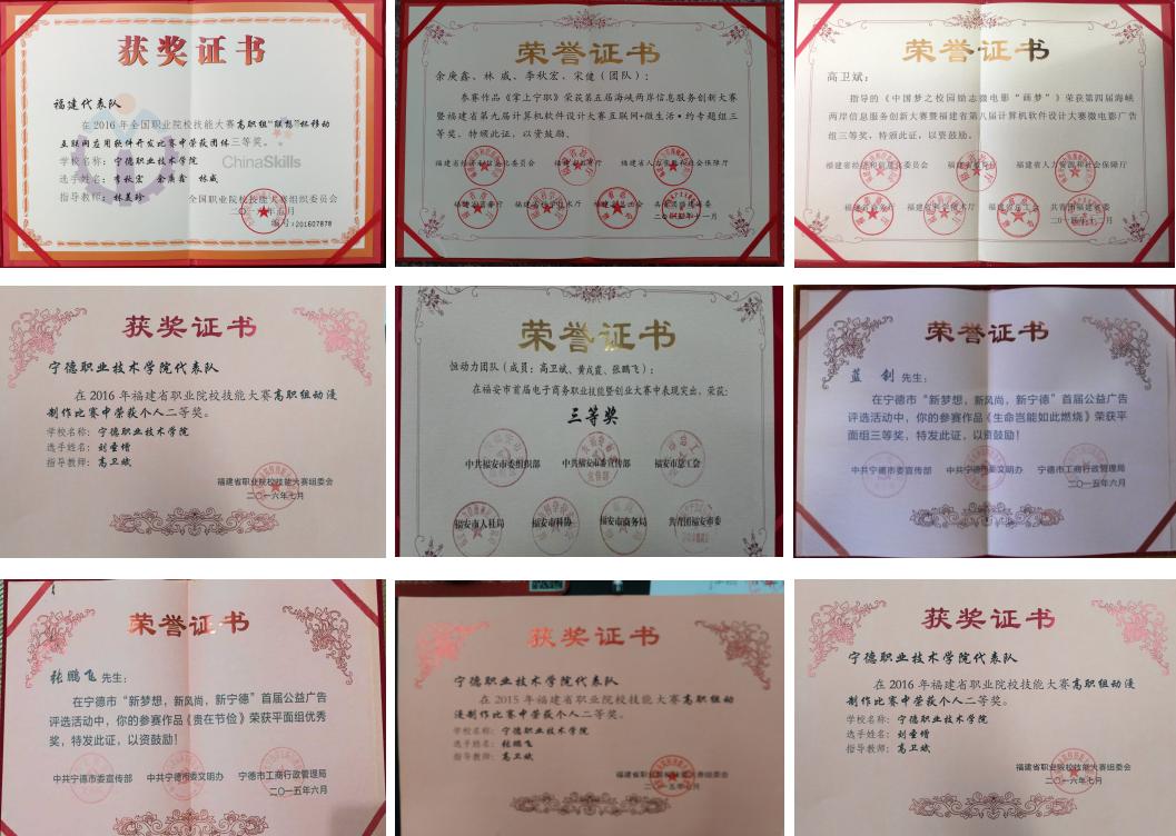 获奖证书.jpg