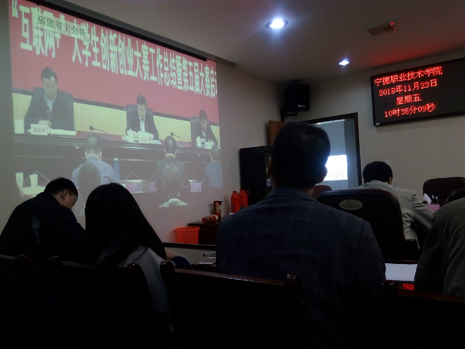 我校组织收看全省第四届“互联网+”大学生创新创业大赛工作总结暨第五届大赛启动视频会议1.jpg