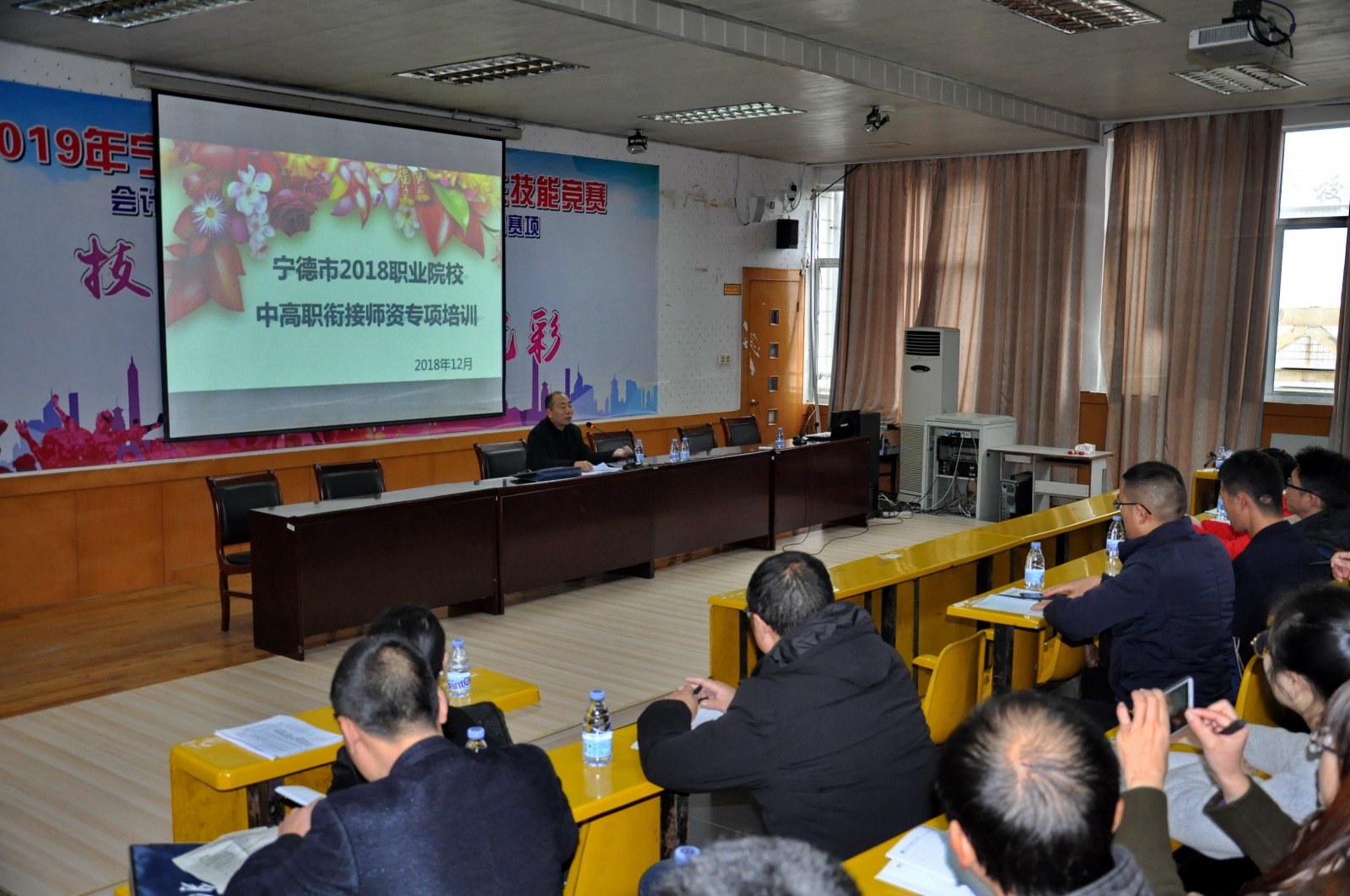 宁德市2018年中高职衔接师资专项培训现场2.jpg