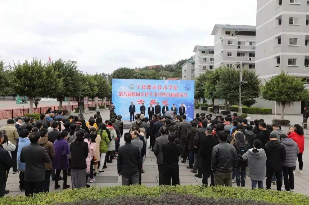 第八届校园文化艺术节暨首届科技节开幕1.png