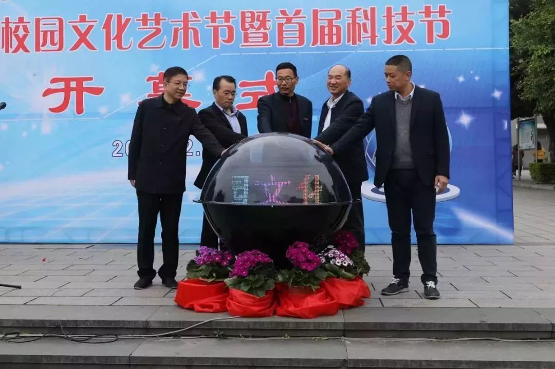 第八届校园文化艺术节暨首届科技节开幕2.png