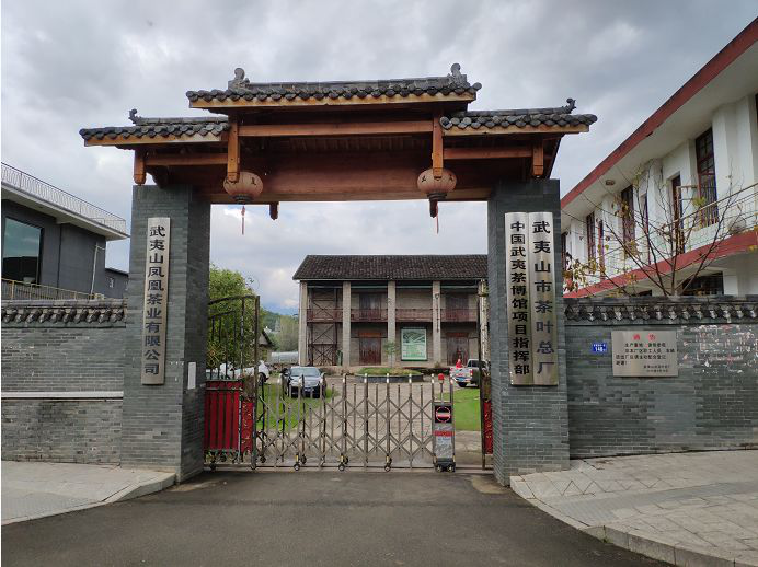 校党委书记林浩云一行赴武夷山市走访调研与校友座谈4.png