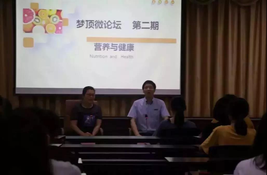 梦顶微论坛2期照片2.jpg