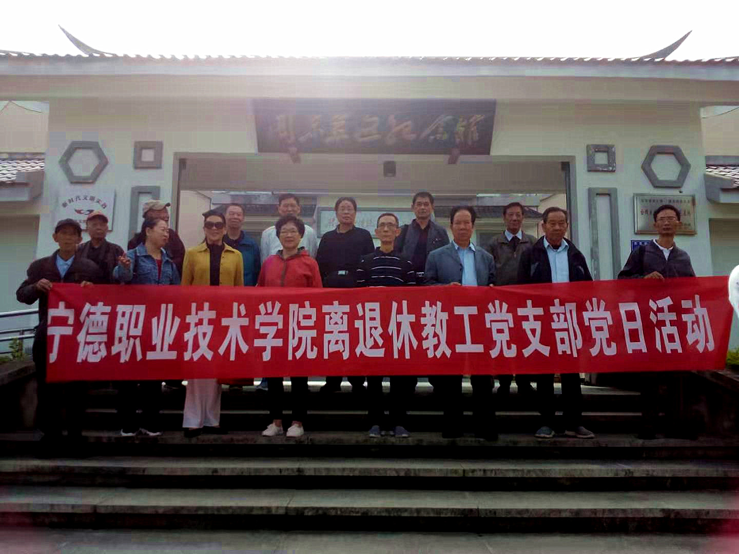 闽东苏区纪念馆学习教育(选1).jpg 闽东苏区纪念馆学习教育(选1).jpg