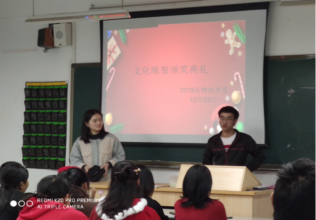 生物技术系召开20192020学年第一学期文化晚餐颁奖典礼463.png