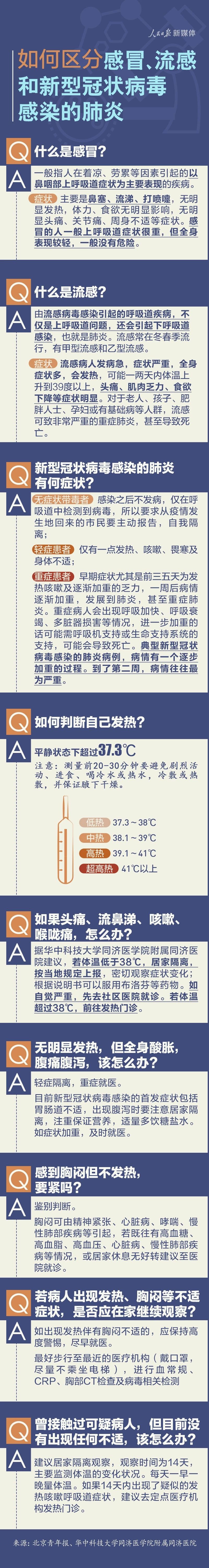 微信图片_20200130153128.jpg