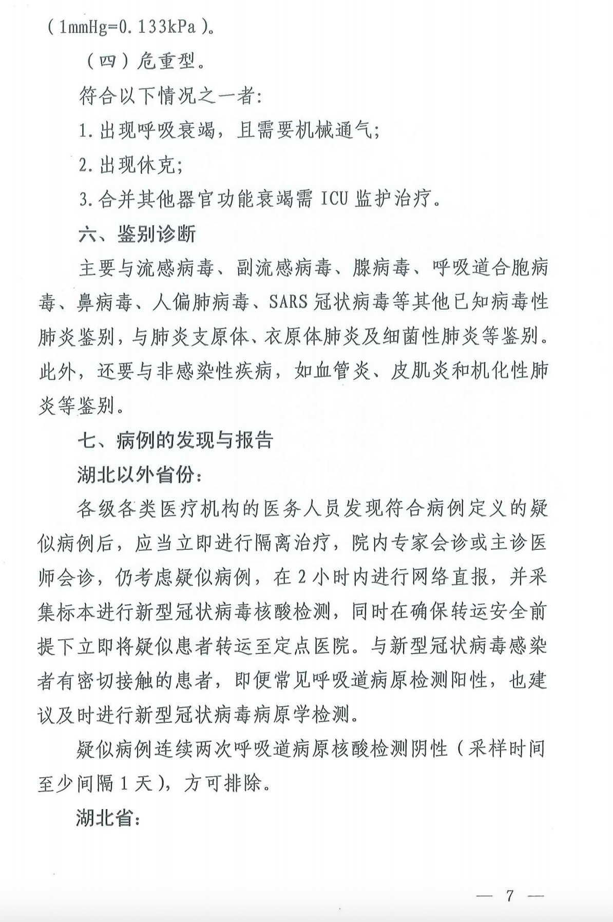 微信图片_20200207184148.jpg 微信图片_20200207184148.jpg
