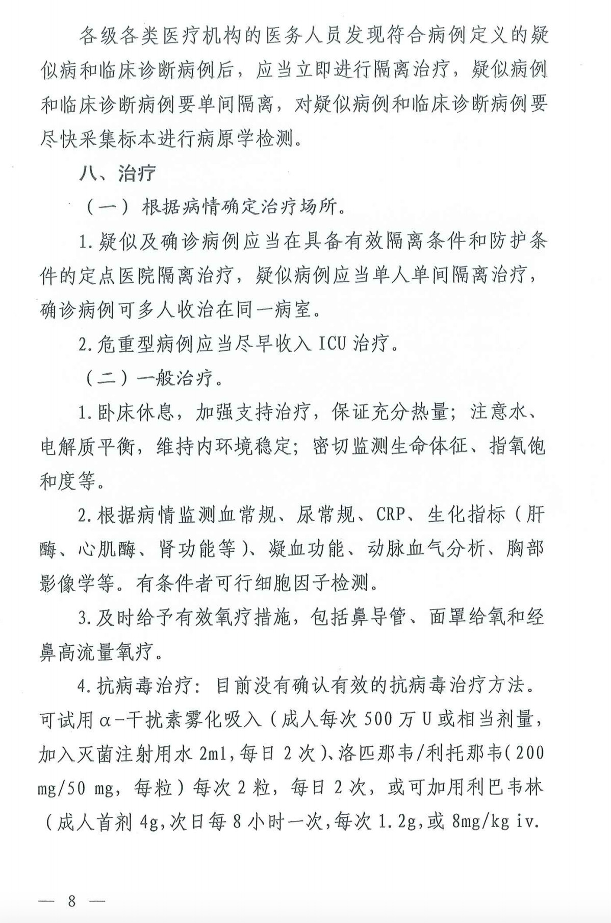 微信图片_20200207184153.jpg 微信图片_20200207184153.jpg