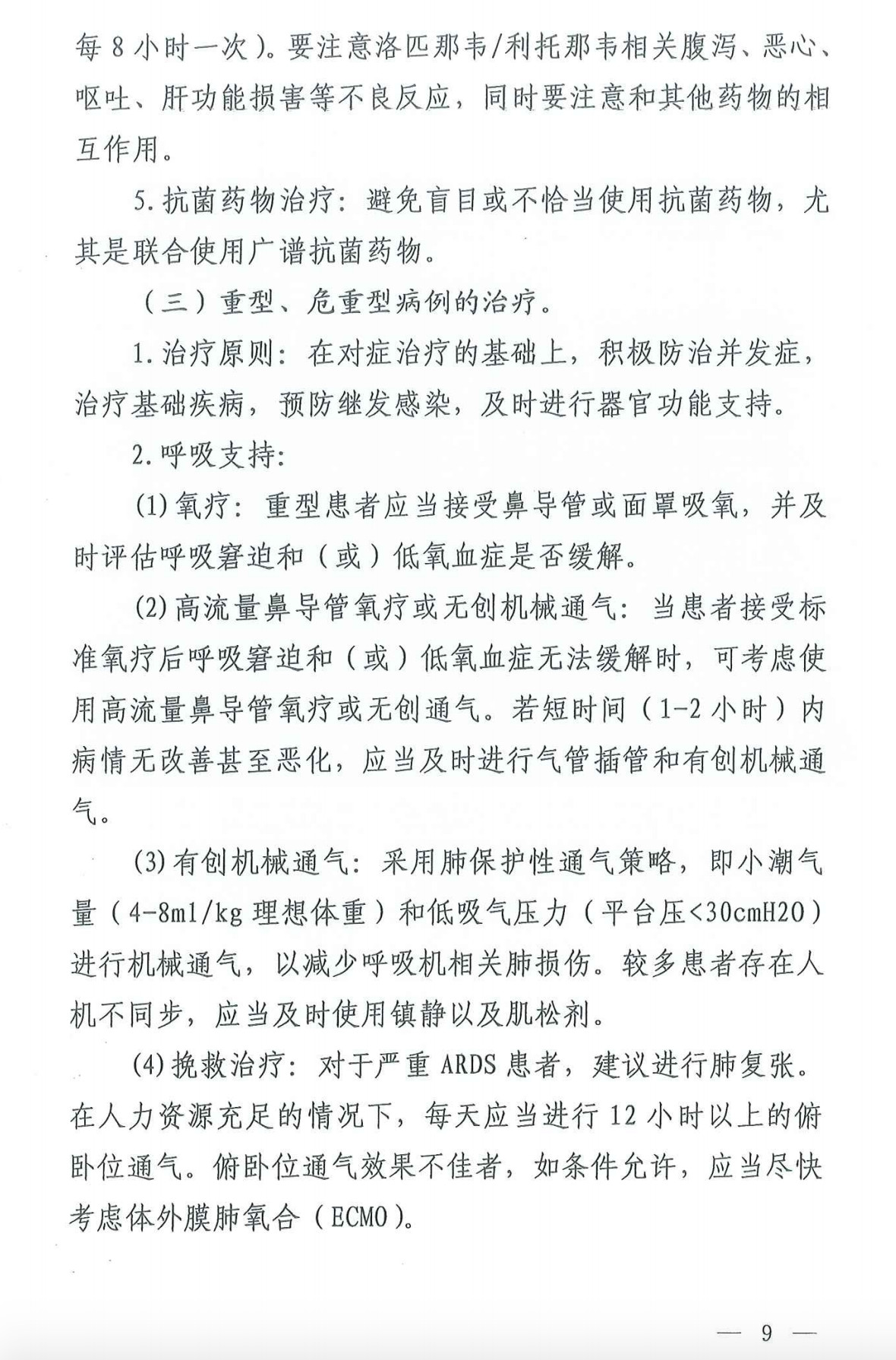 微信图片_20200207184157.jpg 微信图片_20200207184157.jpg
