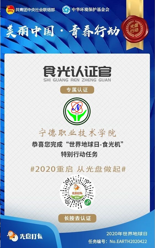 微信图片_20200423193752.png