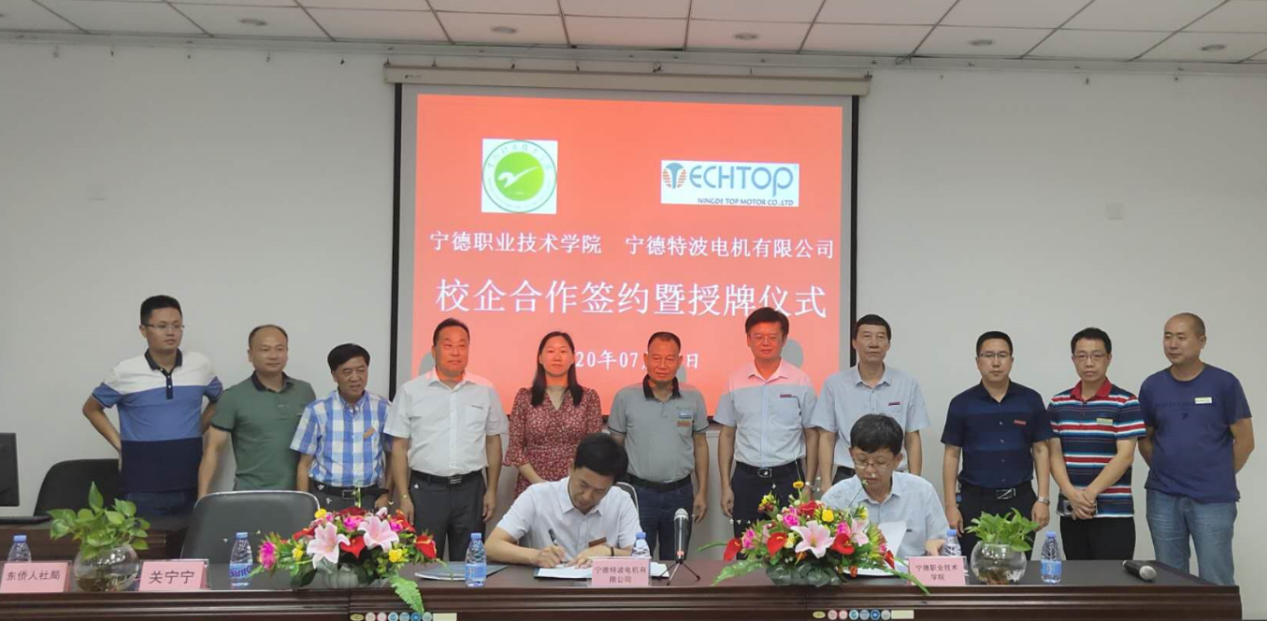 宁德职业技术学院实训中心主任郭剑雄和宁德特波电机有限公司副总经理林平康代表校企双方签约.png 宁德职业技术学院实训中心主任郭剑雄和宁德特波电机有限公司副总经理林平康代表校企双方签约.png