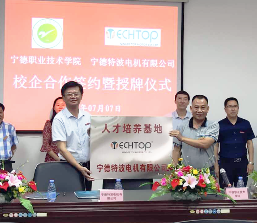 我院副校长林世平和宁德特波电机有限公司董事长章清华代表校企双方授牌.png