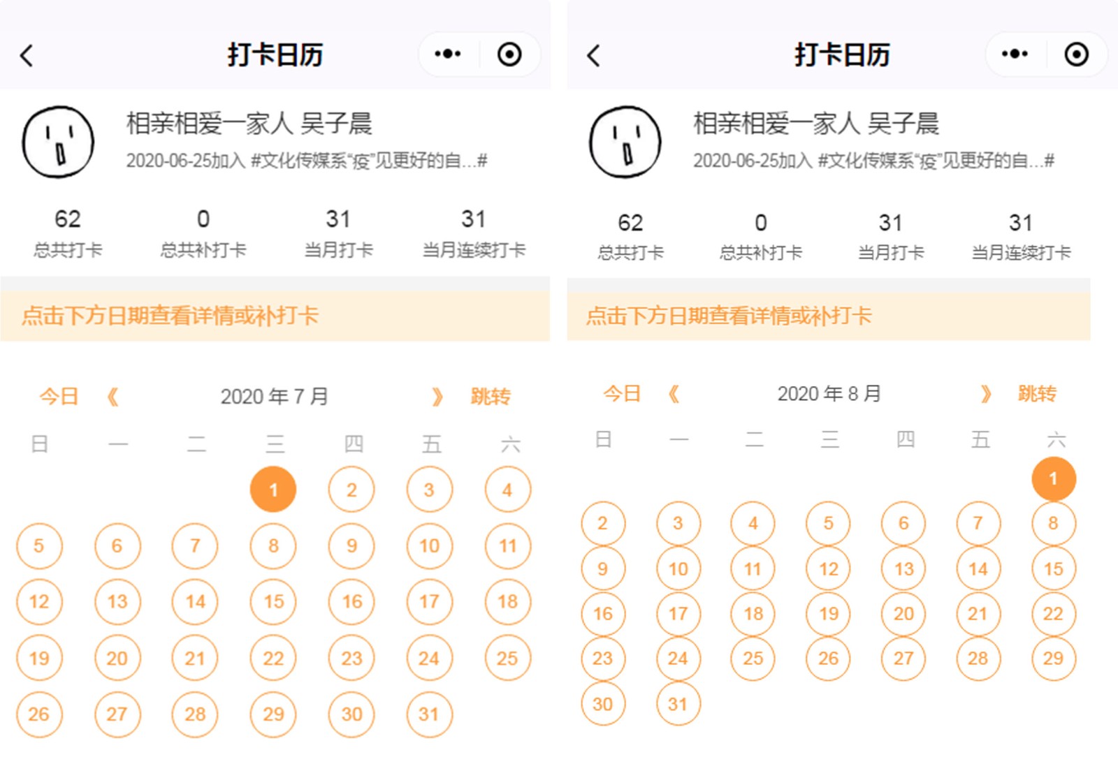 吴子晨打卡记录.jpg 吴子晨打卡记录.jpg