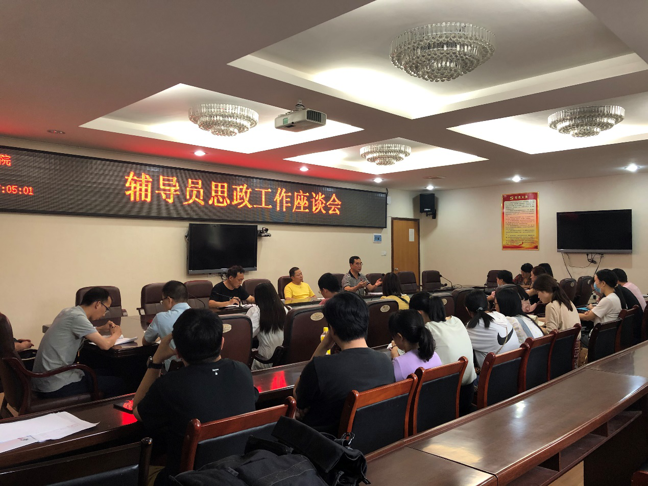 学生工作会议1.png 学生工作会议1.png