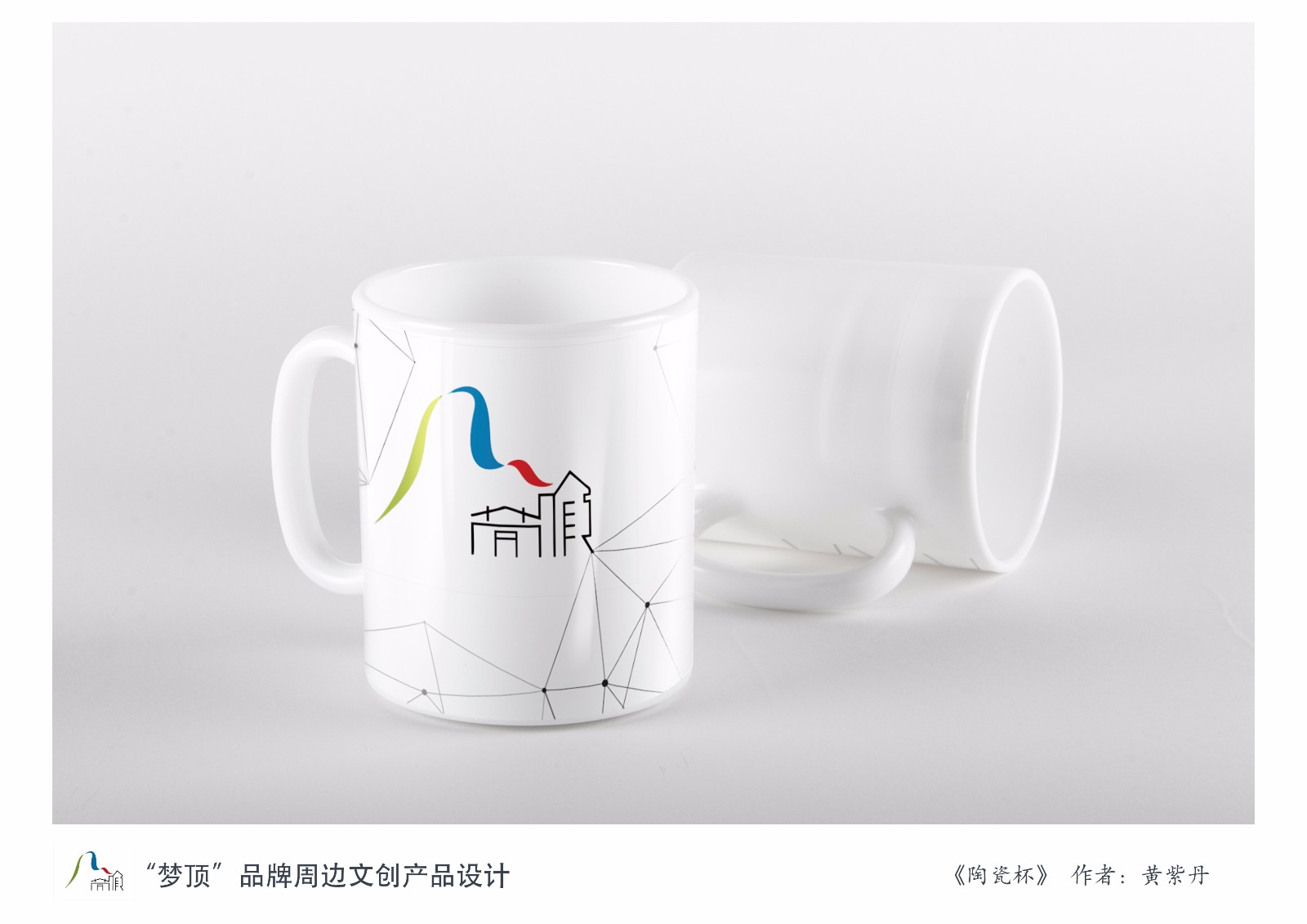 《陶瓷杯》 作者：黄紫丹.jpg