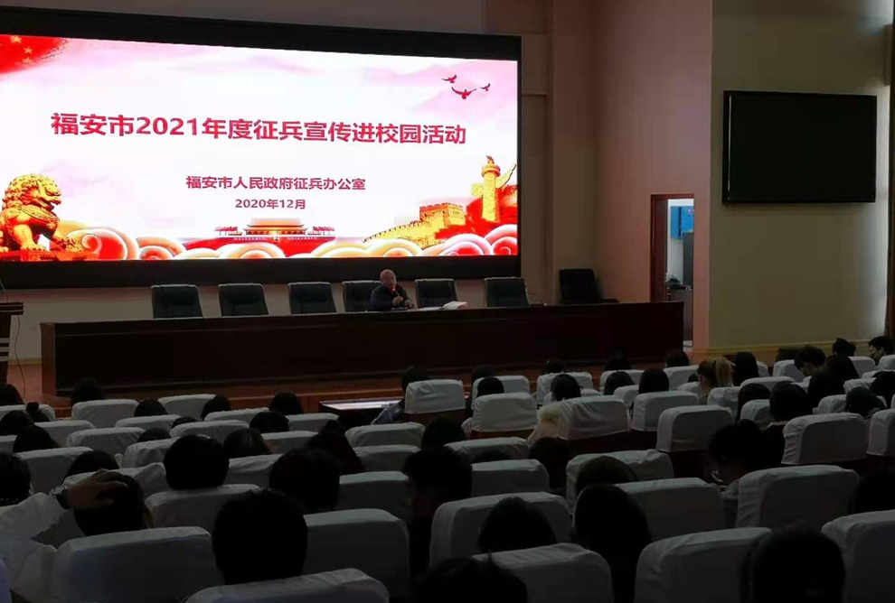 福安市人武部2021年征兵宣传进校园2.png