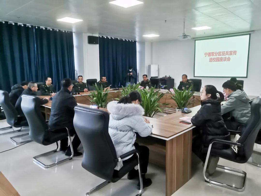 征兵宣传进校园座谈会.jpg 征兵宣传进校园座谈会.jpg