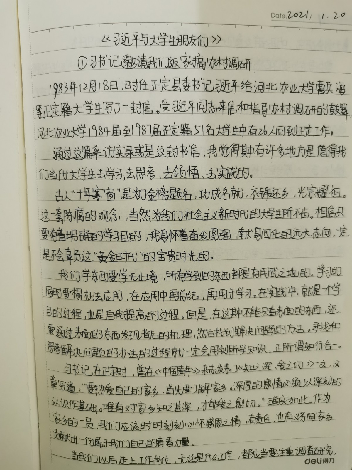 2 李克勤笔记.jpg