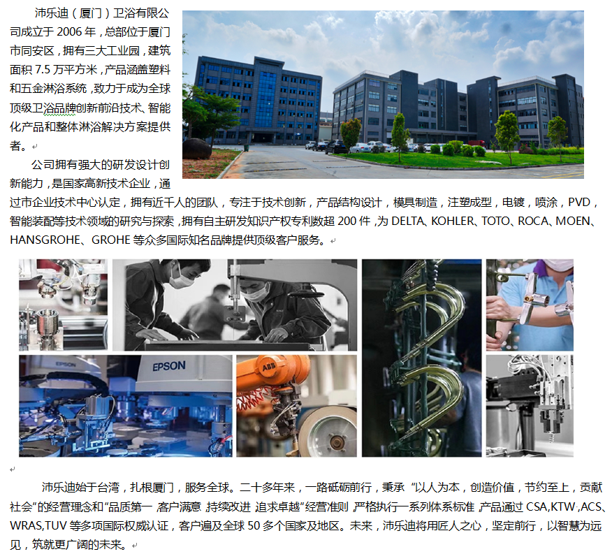沛乐迪.png 沛乐迪.png