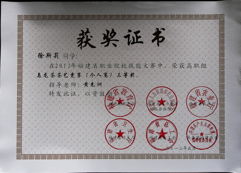 图27 2013年技能大赛2_调整大小.jpg