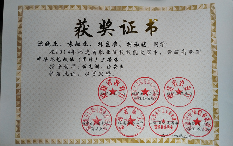 图26 2014技能大赛_调整大小.png