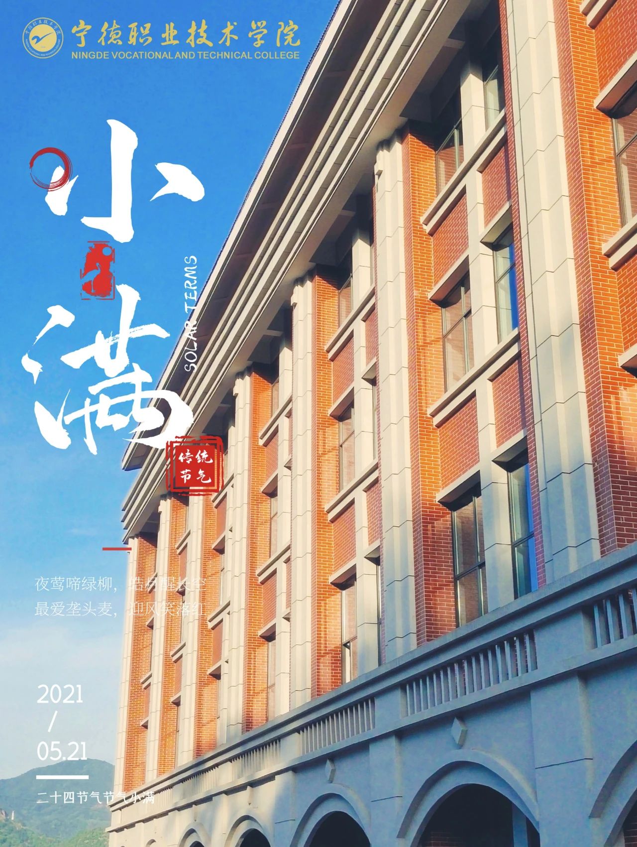 微信图片_20210521225935.jpg