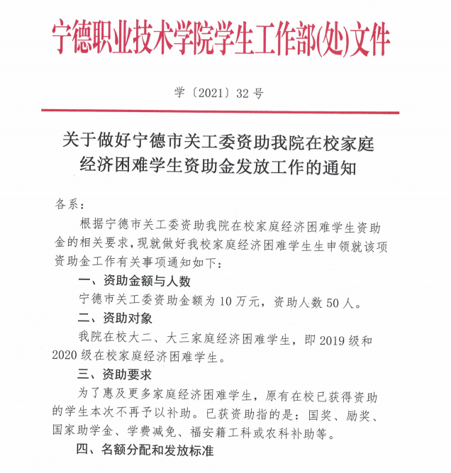 关工委-0723通知-1.PNG