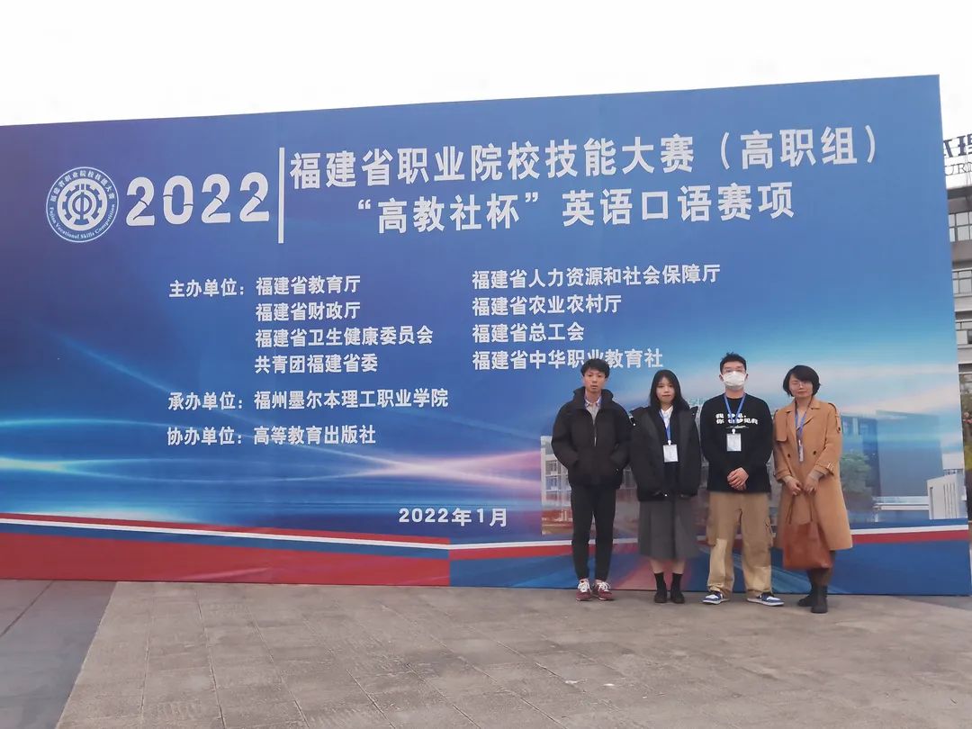 我校学生在福建省职业院校技能大赛高职组 “高教社”杯英语口语大赛喜获佳绩.jpg 我校学生在福建省职业院校技能大赛高职组 “高教社”杯英语口语大赛喜获佳绩.jpg