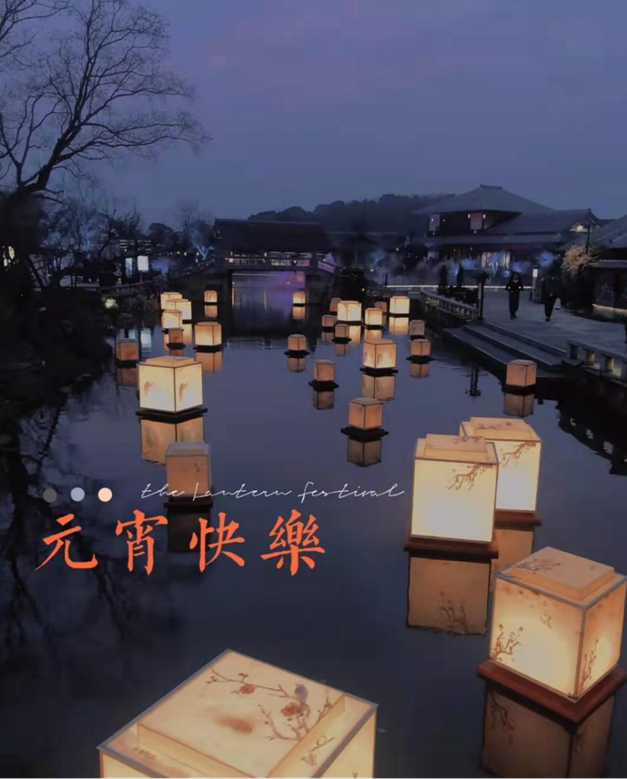 正月十五灯正新283.png