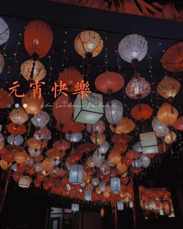 正月十五灯正新369.png