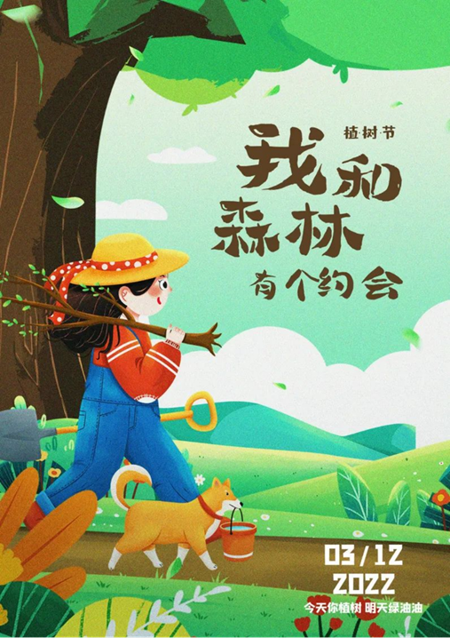 每年的3月5日是全国学习雷锋日659.png