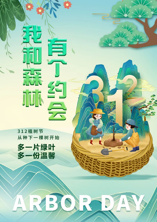 每年的3月5日是全国学习雷锋日2245.png