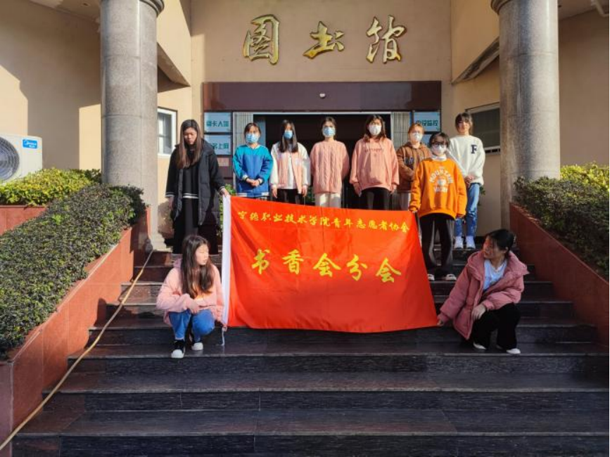 志愿宁职 三月春风暖人心,雷锋精神伴我行7734.png