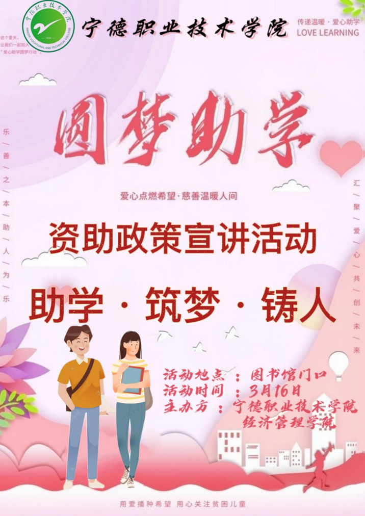 志愿宁职 三月春风暖人心，雷锋精神伴我行357.png