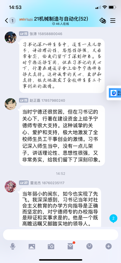 志愿宁职 三月春风暖人心,雷锋精神伴我行9.png 志愿宁职 三月春风暖人心,雷锋精神伴我行9.png