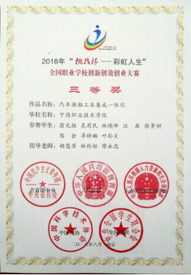 宁德职业技术学院机电工程系招生啦(系部招生)1784.png 宁德职业技术学院机电工程系招生啦(系部招生)1784.png
