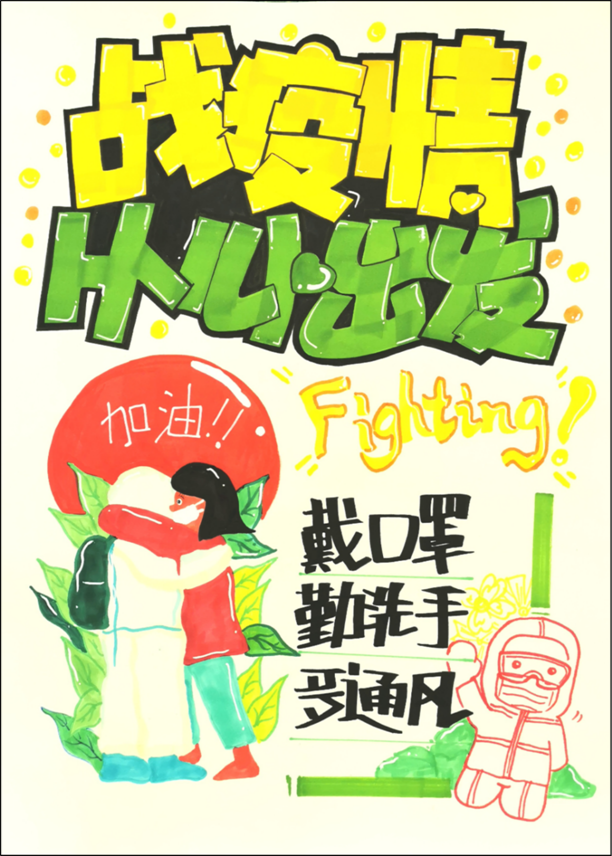 3_经济管理学院｜开展“树牢国家安全观，感悟新时代安全成就”主题活动宣传稿688.png