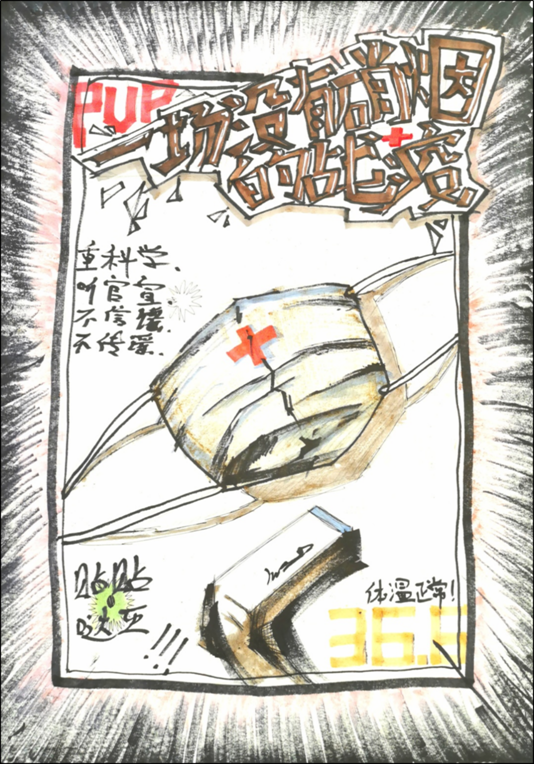 3_经济管理学院｜开展“树牢国家安全观，感悟新时代安全成就”主题活动宣传稿861.png