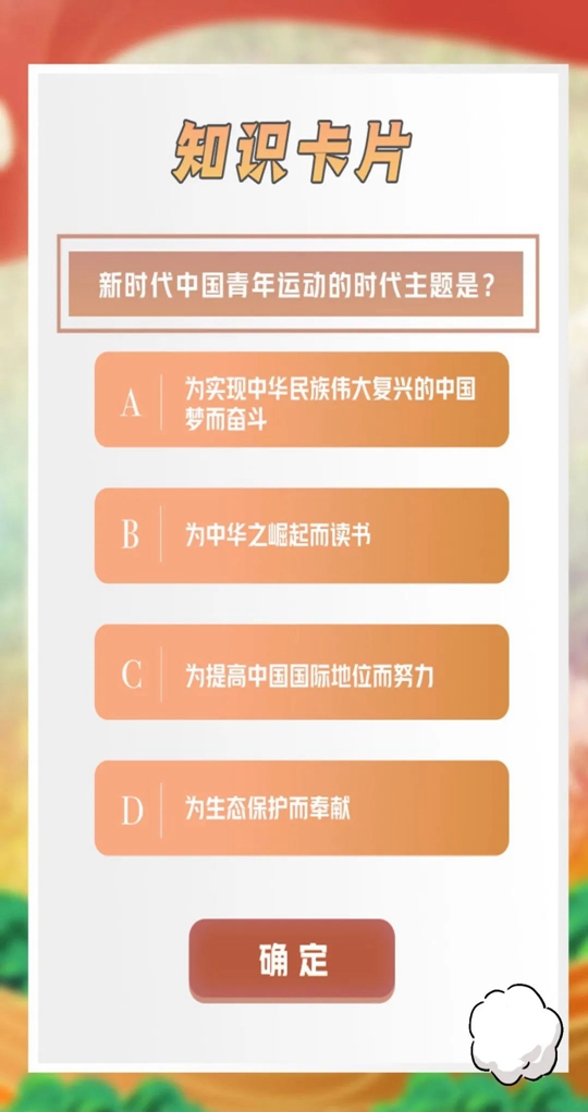 3_经济管理学院｜开展“树牢国家安全观，感悟新时代安全成就”主题活动宣传稿8.jpg