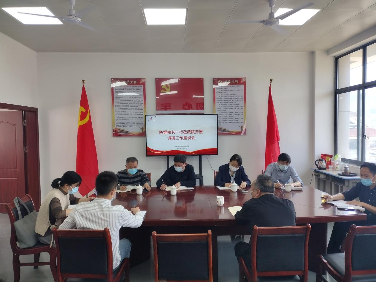 陈群校长莅系调研.png 陈群校长莅系调研.png