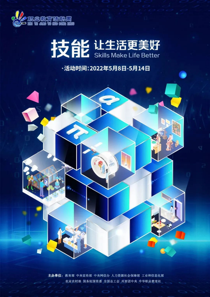 为深入学习贯彻习近平总书记关于职业教育的重要指示精神178.png