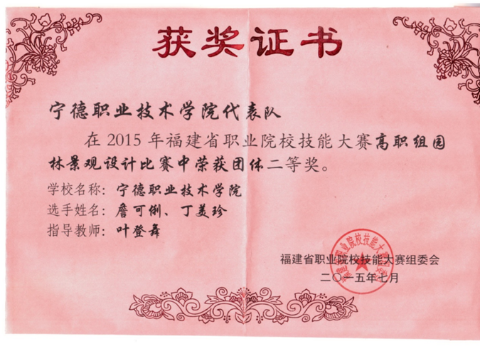 为深入学习贯彻习近平总书记关于职业教育的重要指示精神5556.png