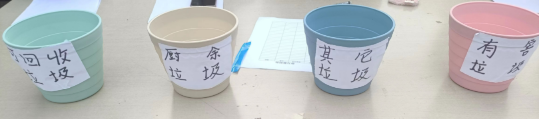 生态文明 青春行动│我校垃圾分类宣传活动圆满结束253.png
