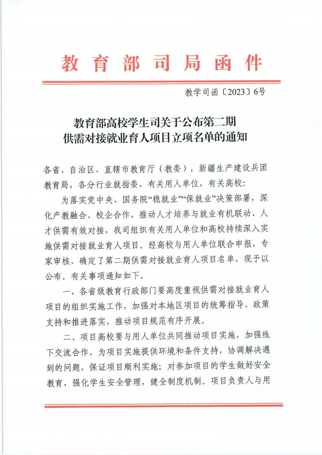 微信图片_20230413073258.jpg 微信图片_20230413073258.jpg