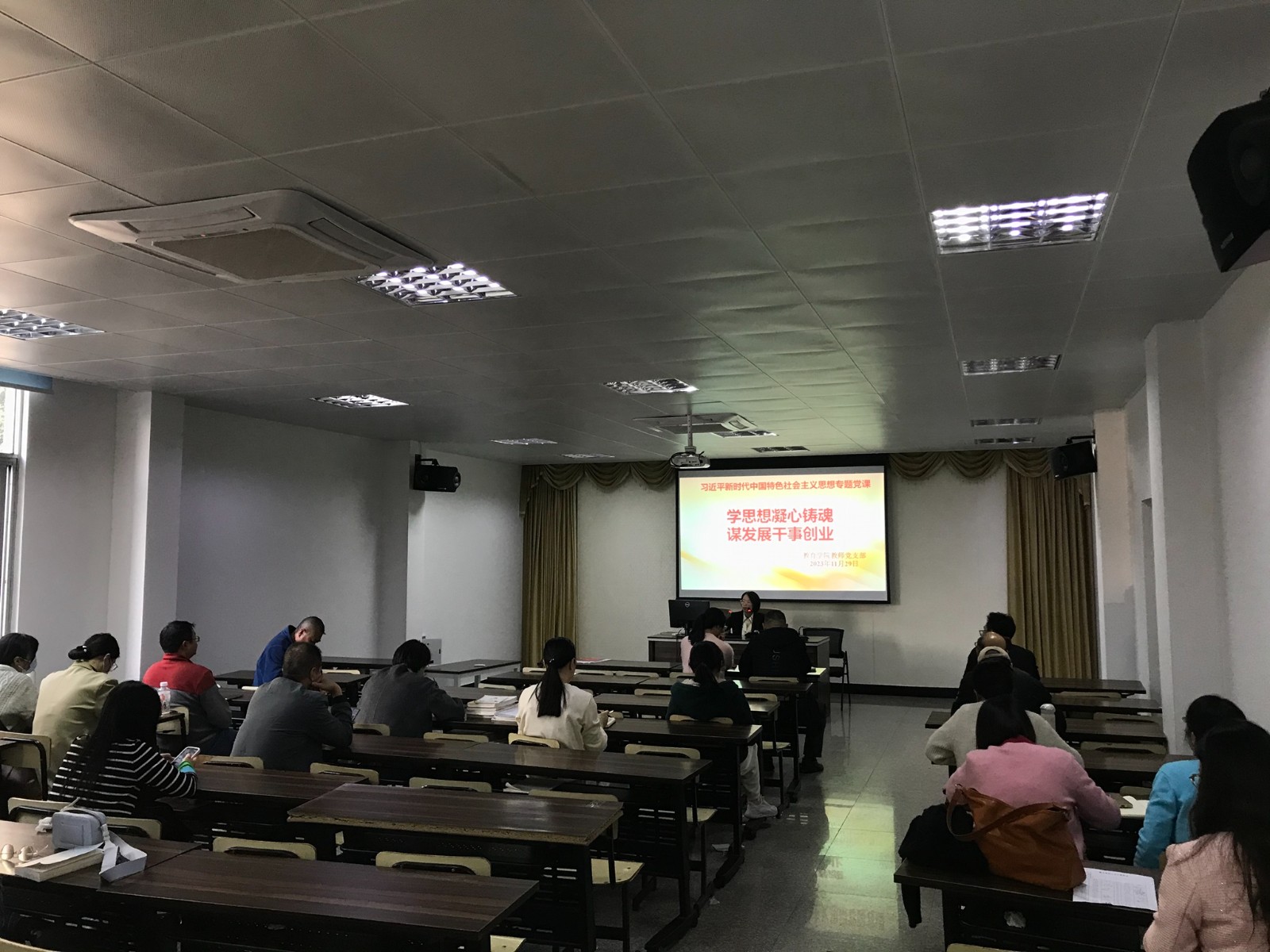 20231129 主题教育| 我校教育学院教师党支部书记陈小云讲授主题教育专题党课1.jpg 20231129 主题教育| 我校教育学院教师党支部书记陈小云讲授主题教育专题党课1.jpg