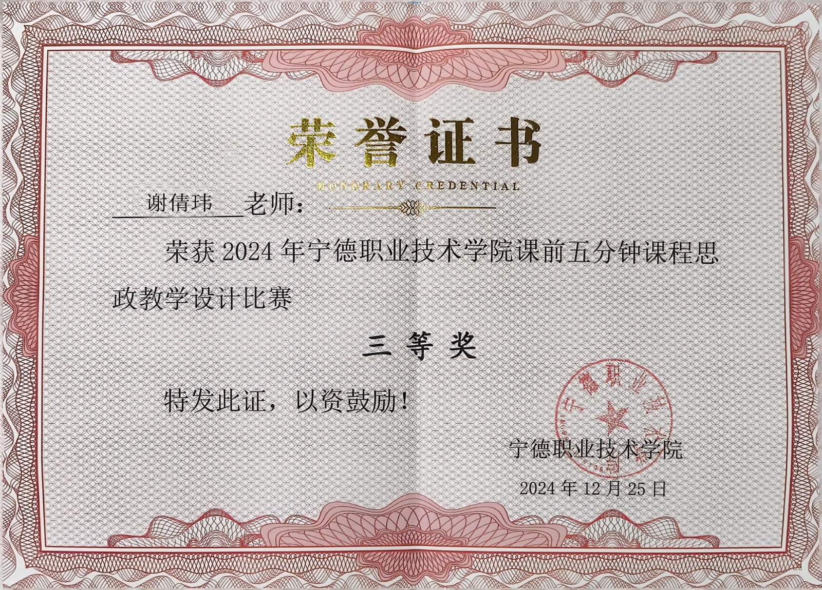 微信图片_20250102111146.jpg