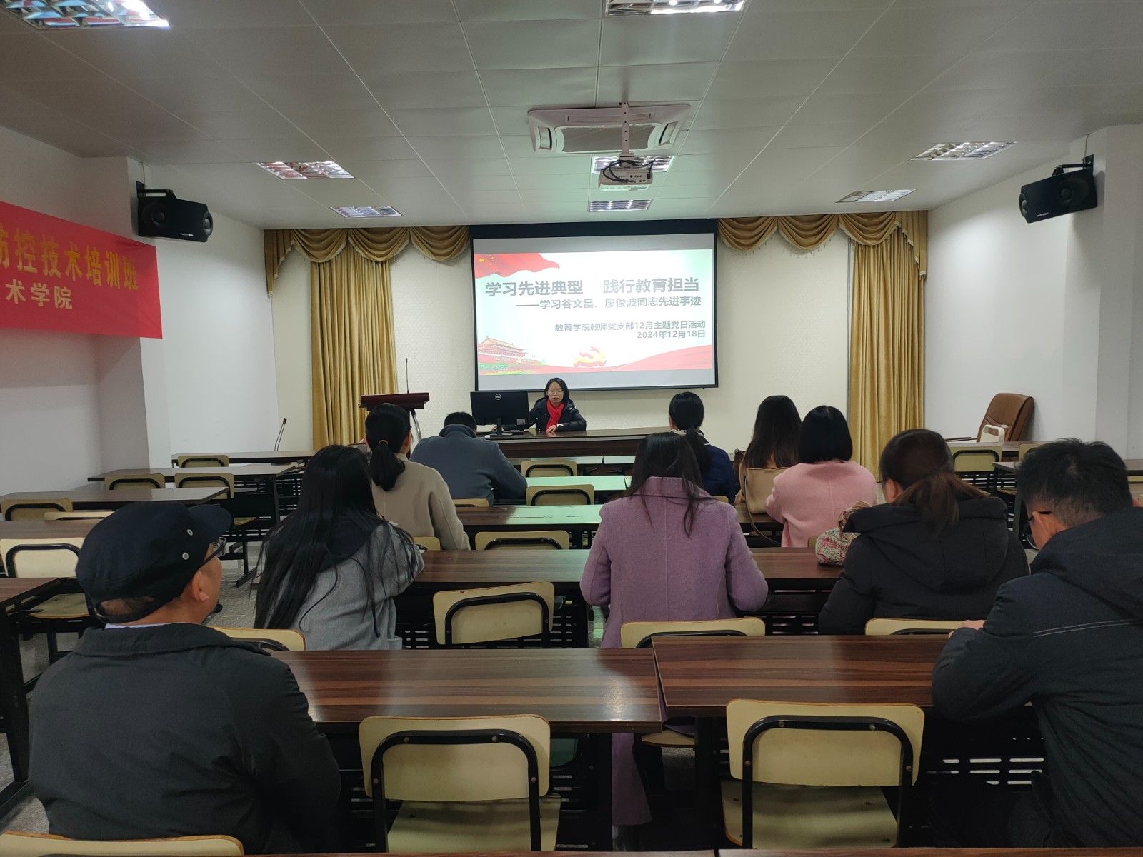 20241218：“学习先进典型，践行教育担当”教育学院教师党支部12月主题党日活动暨党纪教育活动1.jpg