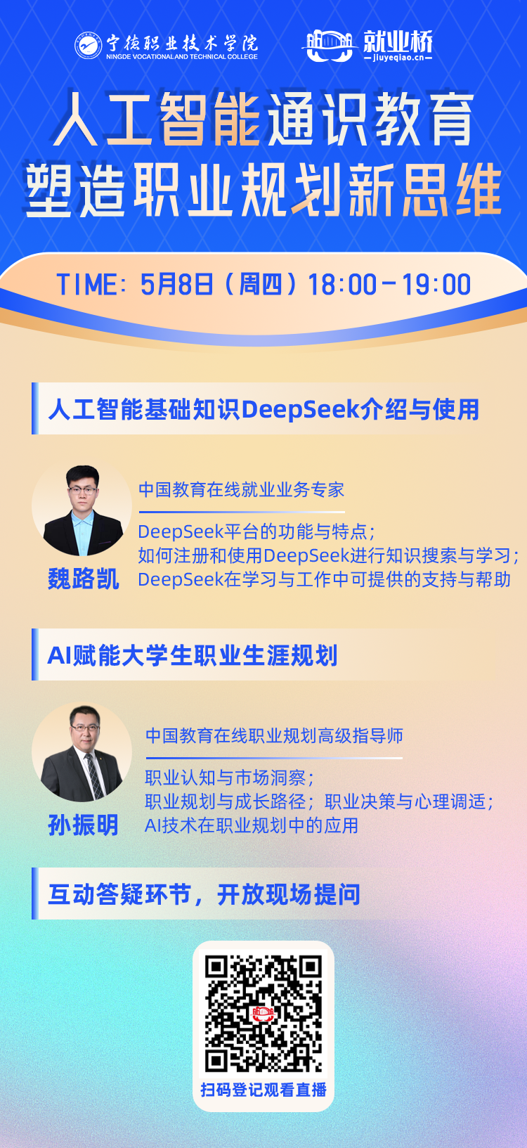 微信图片_20250429103031.png 微信图片_20250429103031.png